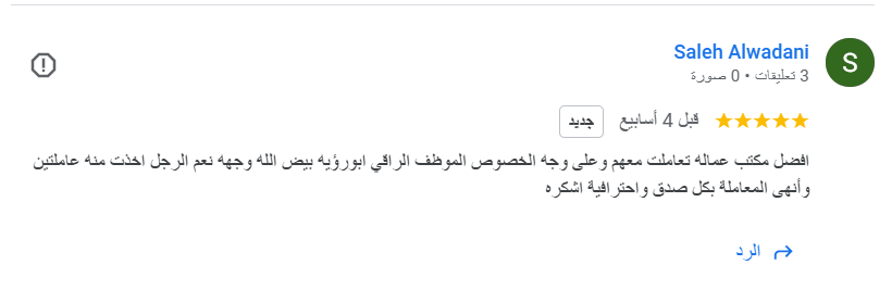 عاملات للتنازل