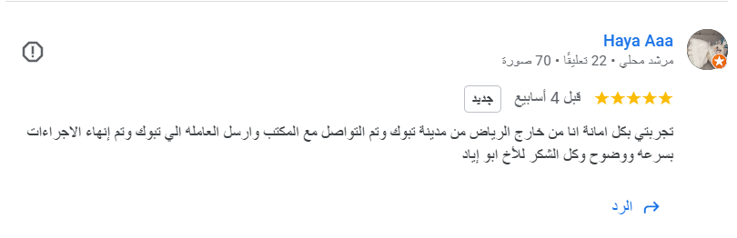 عاملات للتنازل