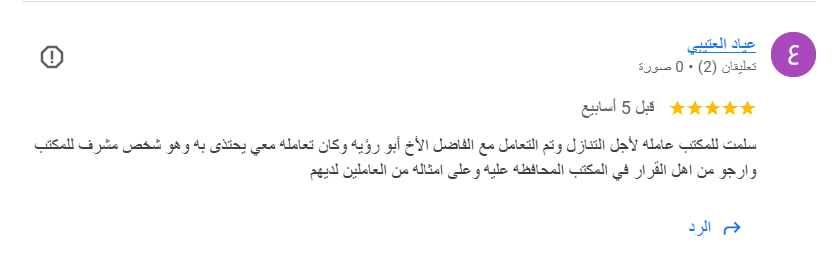 عاملات للتنازل