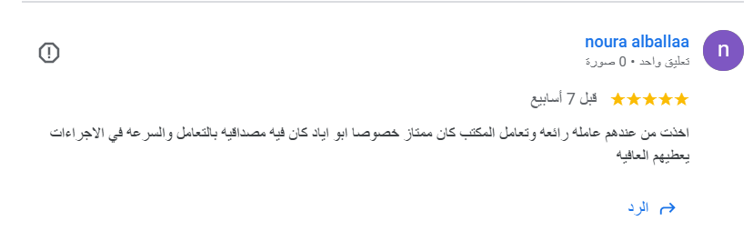 عاملات للتنازل