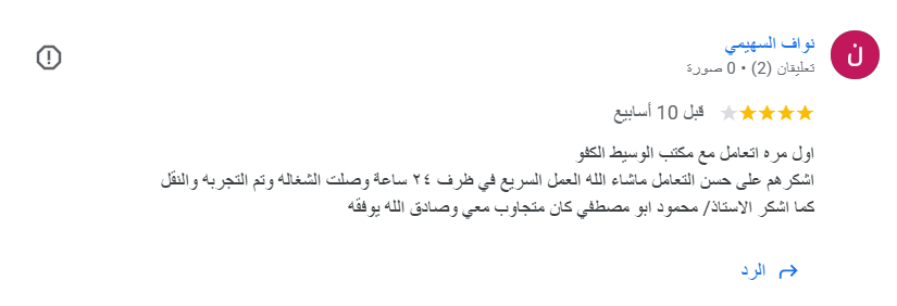 عاملات للتنازل