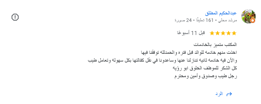 عاملات للتنازل