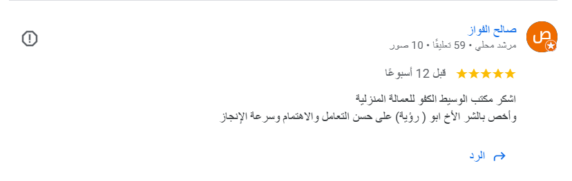 عاملات للتنازل